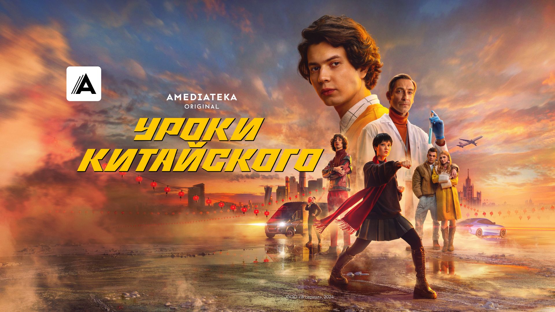Уроки китайского